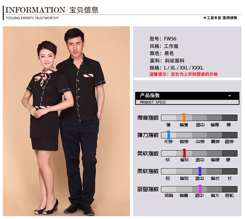 时尚工装酒店宾馆服务人员服装样衣展示(图1)